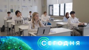 «Сегодня»: 26 июня 2026 года. 16:00 | Выпуск новостей | Новости НТВ