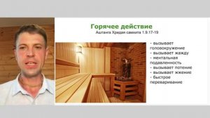 Причина слабости летом (вторая)