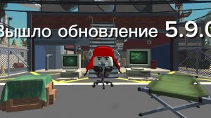 ВЫШЛО НОВОЕ ОБНОВЛЕНИЕ 5.9.0 (КАРТА, МАШИНА, И ХРЕНЬ)