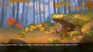 Как лисенок Фенек 🦊 дом строил Продолжение  🎬  Летсплей для детей