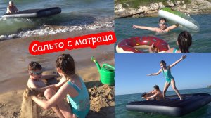 VLOG Надули матрац. Игоря закопали в песок. Машину прижали ворота