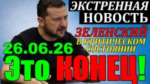 ТРАГЕДИЯ в КИЕВЕ! ЗЕЛЕНСКИЙ в КРИТИЧЕСКОМ ПОЛОЖЕНИИ из-за ПУТИНА и ЛУКАШЕНКО