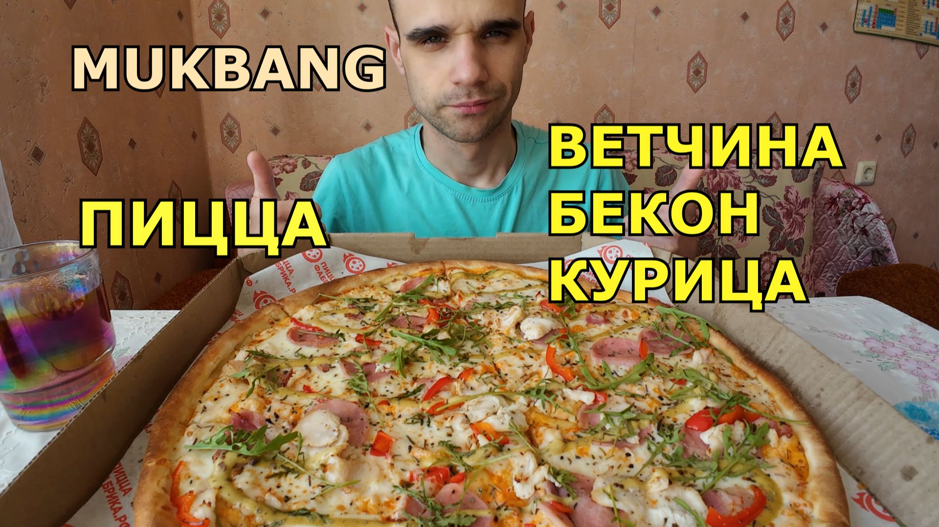 МУКБАНГ ПИЦЦА С ВЕТЧИНОЙ, КУРИЦЕЙ И БЕКОНОМ / ОРЕШКИ С МЁДОМ / ЕДА / ВКУСНО смотреть онлайн