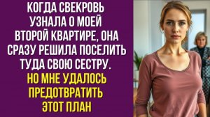 Когда свекровь узнала о моей второй квартире, она сразу решила поселить туда свою сестру