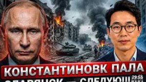 КОНСТАНТИНОВКА ПАЛА КРЫМ БЕЗ ТОПЛИВА СТАРМЕР УХОДИТ ТРАМП ГРОЗИТ УНИЧТОЖИТЬ ИРАН МИРОВОЙ КРИЗИС