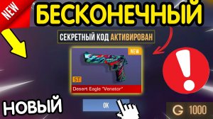 ОБНОВА! 🎁 НОВЫЙ БЕСКОНЕЧНЫЙ ПРОМОКОД 🎁 ОБНОВЛЕНИЯ СТАНДОФФ 2  - СЕКРЕТНЫЙ КОД STANDOFF 2 0.38.3