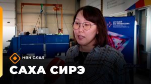 «Саха сирэ» информационнай биэрии. Бэс ыйын 25 күнэ 20.30