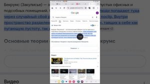 теории о бекрумс