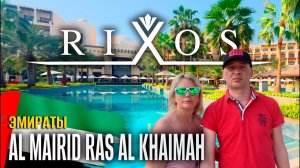 Действительно ли RIXOS AL MAIRID — ЛУЧШИЙ отель в #ОАЭ ? 🇦🇪