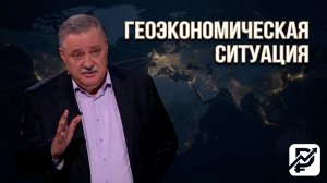 На что влияет экономическая ситуация | Дмитрий Евстафьев