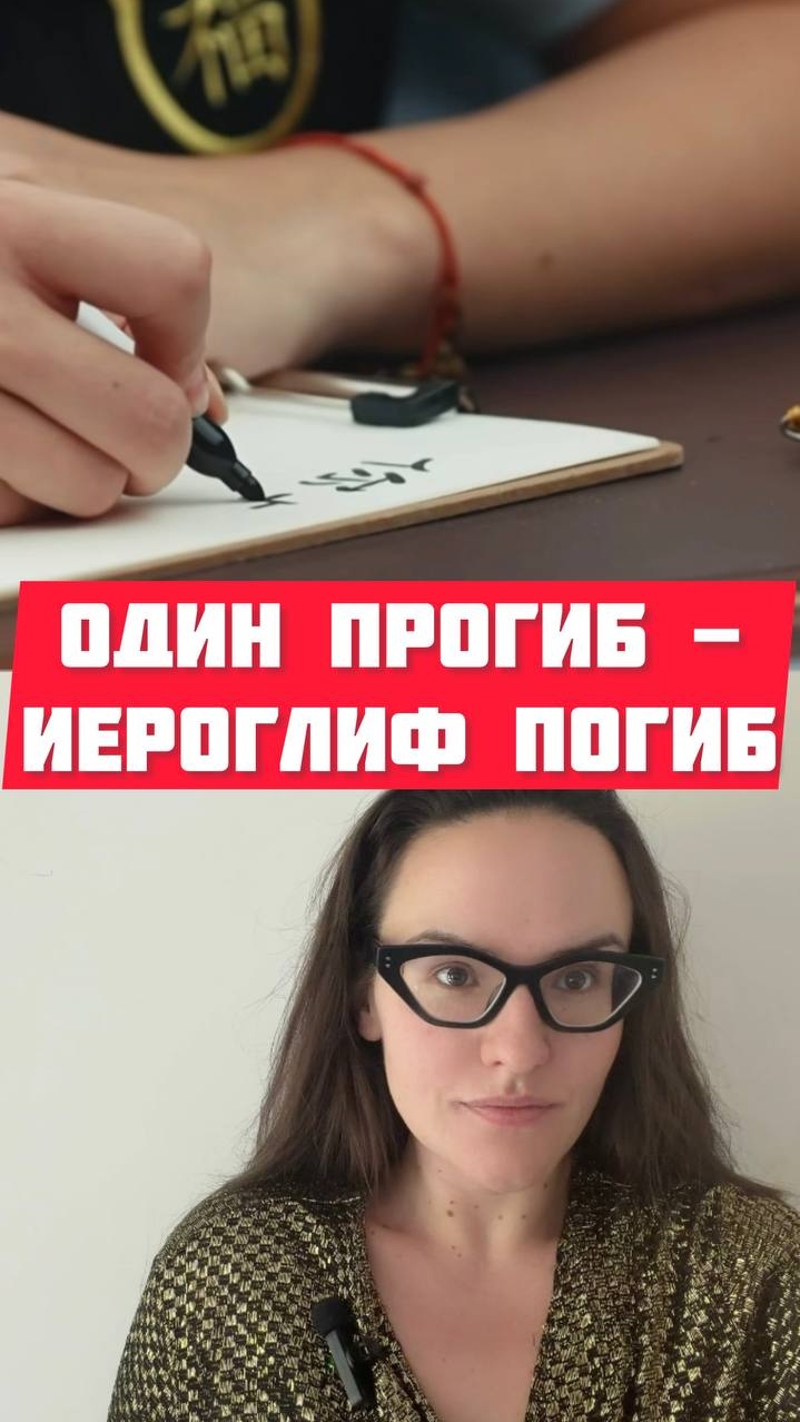 Арина и Дина Аверины пишут иероглифы в реалити 