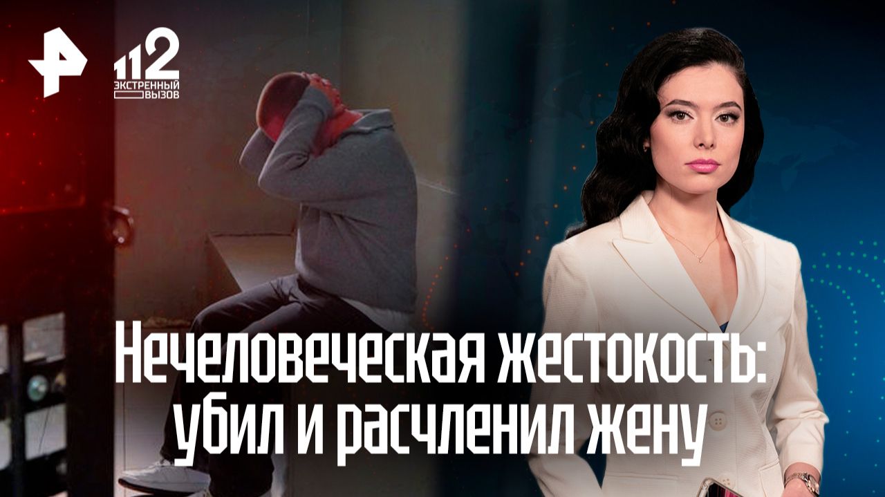 Семья убитой в Ростове женщины просит 10 лет колонии для ее экс-мужа смотреть онлайн