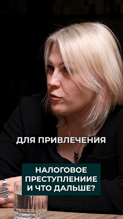 Какие дополнительные составы не всегда вменяются при экономических преступлениях