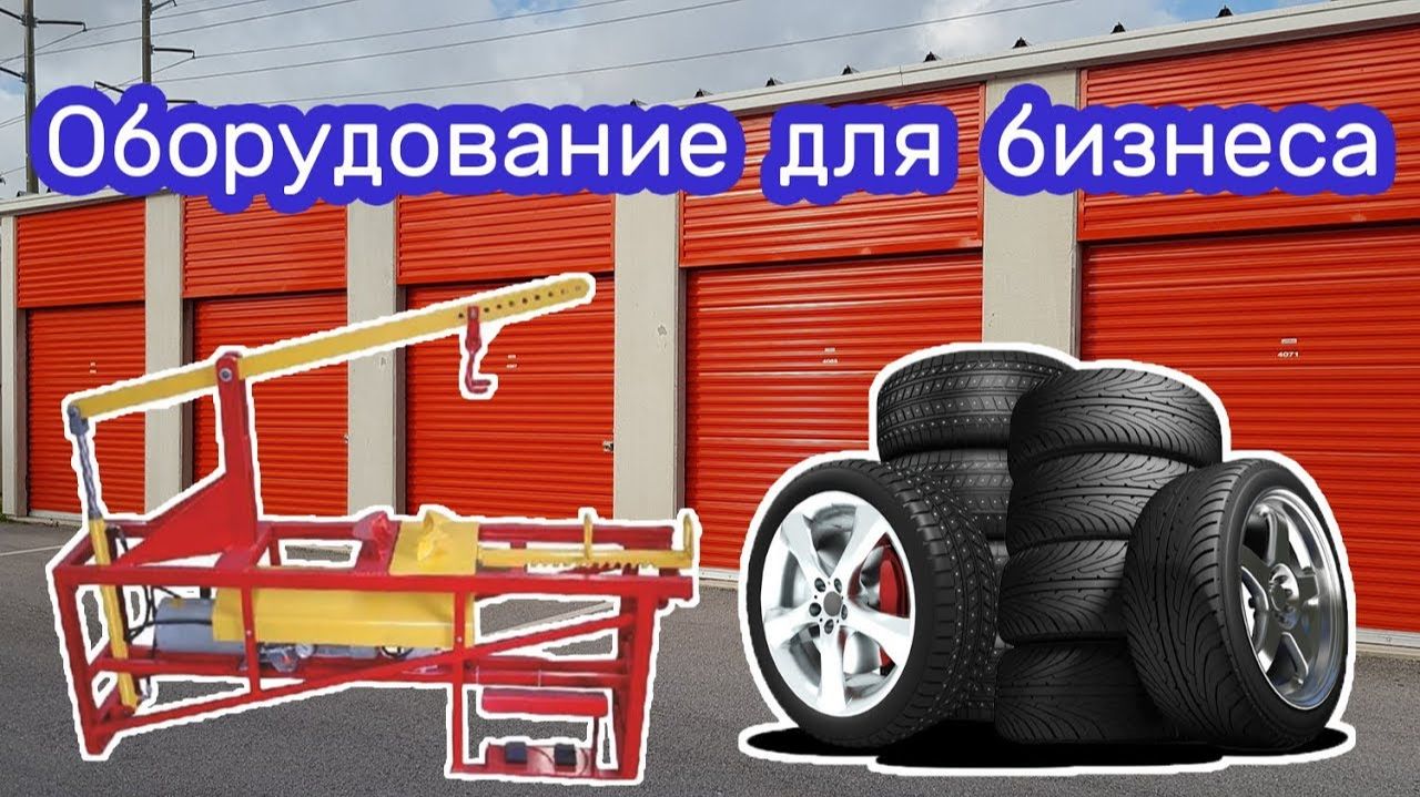 АУКЦИОН КОНТЕЙНЕРОВ В США / Оборудование для бизнеса. Шоу бизнес. Бизнес план с мегаприбылью. смотреть онлайн