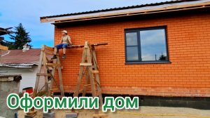 Подшиваем свесы софитами. Как оформить дом?! #вместемысила