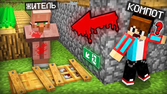 ЧТО ЖИТЕЛЬ СКРЫВАЕТ В СВОЁМ ПОДВАЛЕ В МАЙНКРАФТ | Компот Minecraft смотреть онлайн