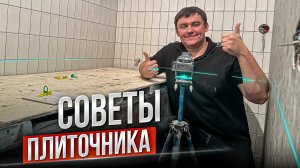 А ты знал это про плитку ?