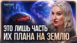 Старую Матрицу ЗАКРЫВАЮТ. Необратимые процессы в телах людей уже начались.. | Алла Какаулина