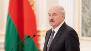 Лукашенко