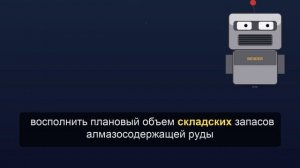 «Севералмаз» приостановит горные работы