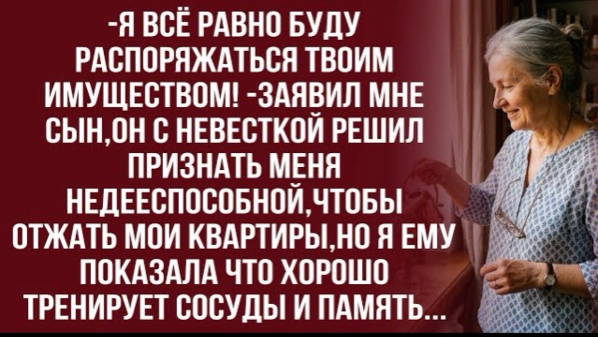Передайте пламенный привет нотариусу! Зря бензин жёг у подъезда! -отрезала я! смотреть онлайн