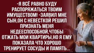 Передайте пламенный привет нотариусу! Зря бензин жёг у подъезда! -отрезала я!