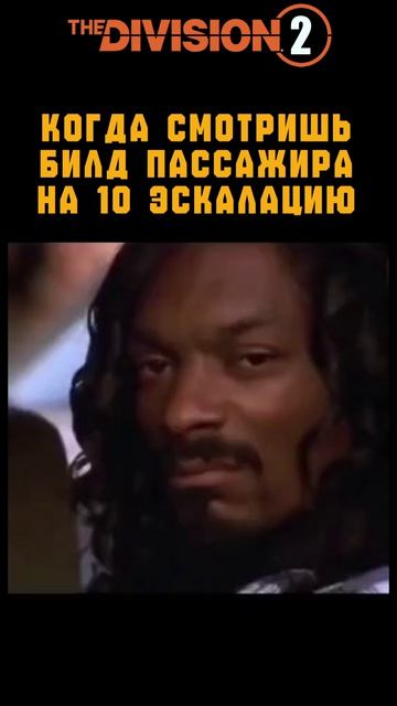 Неадекватный ПВЕ билд на 10 эскалацию. Тут даже Куплинову есть что сказать Division 2 PVE #division2