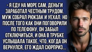 Жизненные Истории|Муж собрал рюкзак и уехал. Но когда|Истории из жизни|Реальные истории|Аудиорассказ