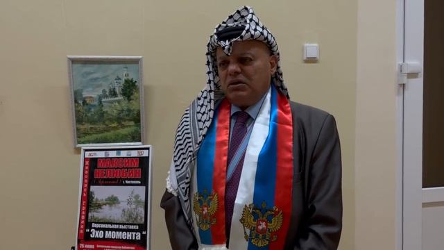 Отзыв от Доктора Бассам Фатхи Аль-Балауи