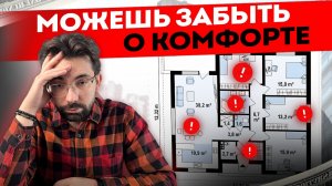 10 ошибок в планировке дома о которых ВСЕ жалеют! Проверь свой проект