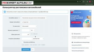 Как правильно рассчитать стоимость авто из Китая и не переплатить