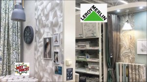 💚ЛЕРУА МЕРЛЕН/ПРОСТО НАХОДКА ДЛЯ ЛЮБОГО🛒ОБЗОР ТОВАРОВ ФЕВРАЛЬ 2021