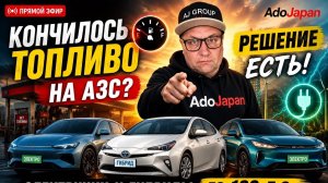 Гибридные и электро автомобили без утильсбора, как сэкономить на топливе в связи с нехваткой бензина
