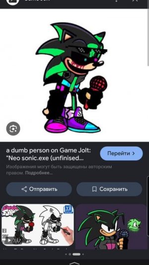 да ладно! ещё и неоновый Соник. ехе ШАВО??????