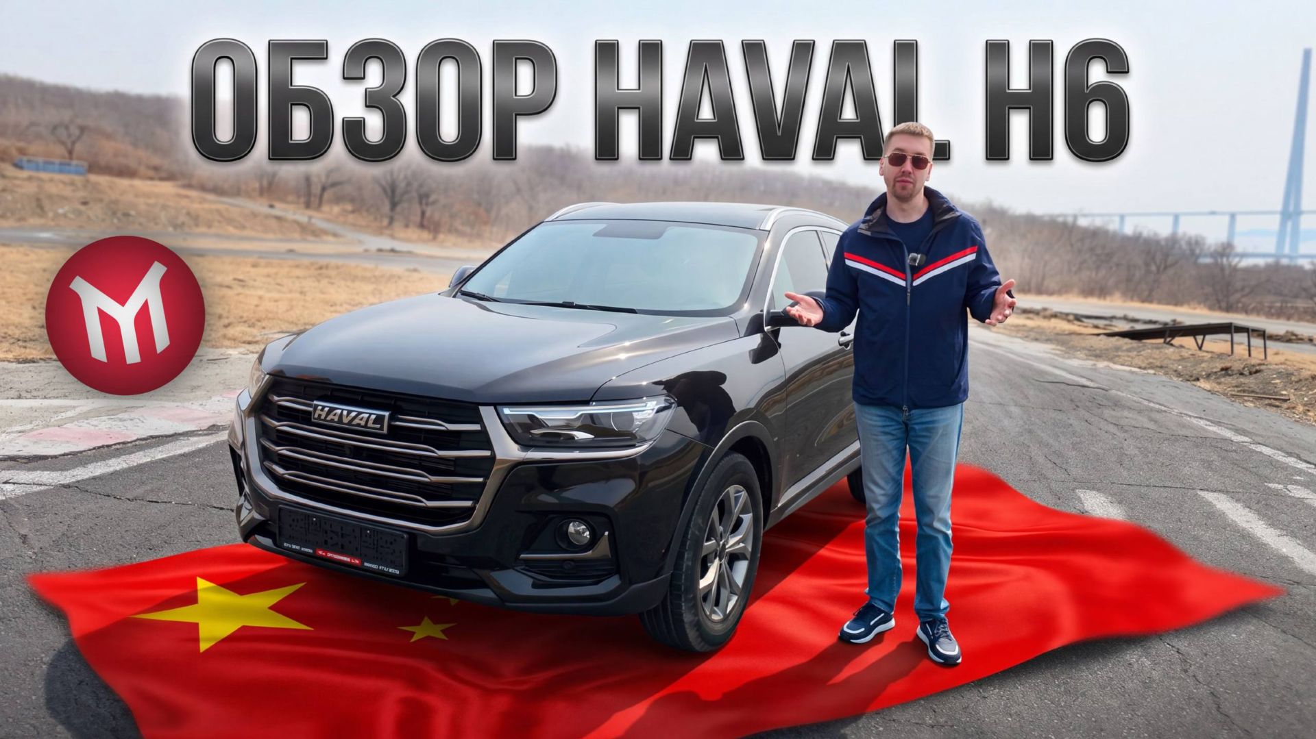 Haval H6 из Китая - Обзор