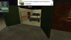 эта игра называется пикап