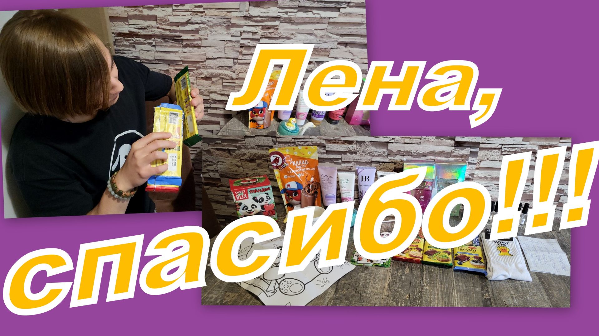 СУПЕР ПОДАРКИ В ПОСЫЛКЕ ОТ ЛЕНОЧКИ!!!! смотреть онлайн