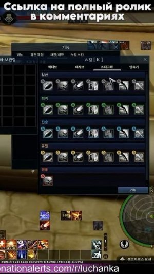 Как поменяется система стигм в будущих обновлениях Aion Classic?