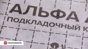Монтаж без ошибок с подкладочным ковром Альфа Anderep в главной роли