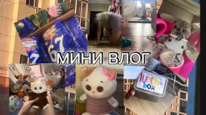 МИНИ ВЛОГ со всеми басятами🤗// уборка