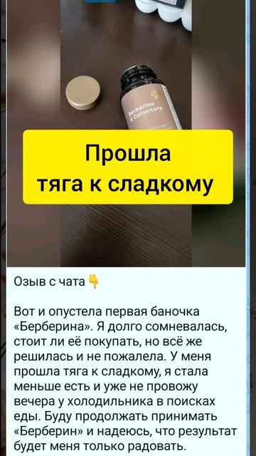 Прошла тяга к сладкому