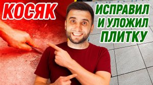 Ошибка при заливке бетона ⭕ Как исправить и укрепить рыхлый бетон своими руками