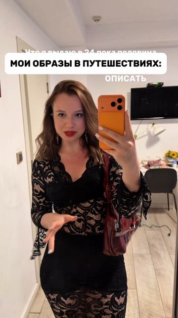 Образы и гостиница