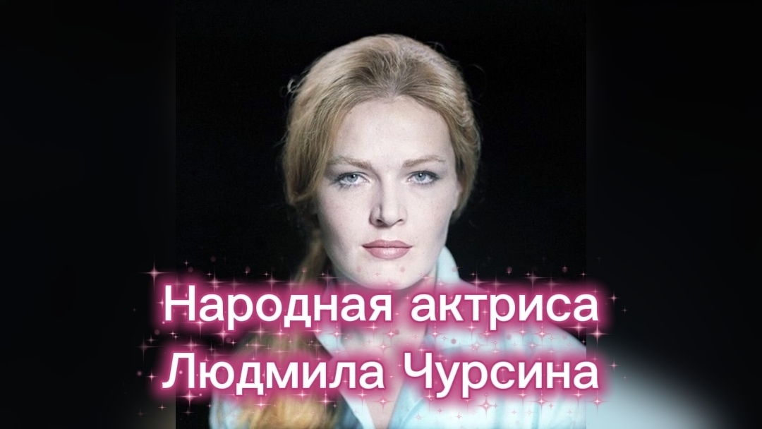 Актеры,биография.