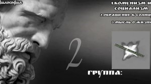 философия