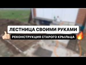 Сделал крыльцо из кирпича со съёмными перилами