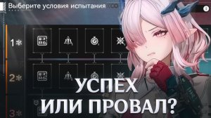 Чрезвычайный контракт 1.3 ОПРАВДАЛ ОЖИДАНИЯ? | ГАЙД и лучшие усложнения в Arknights Endfield