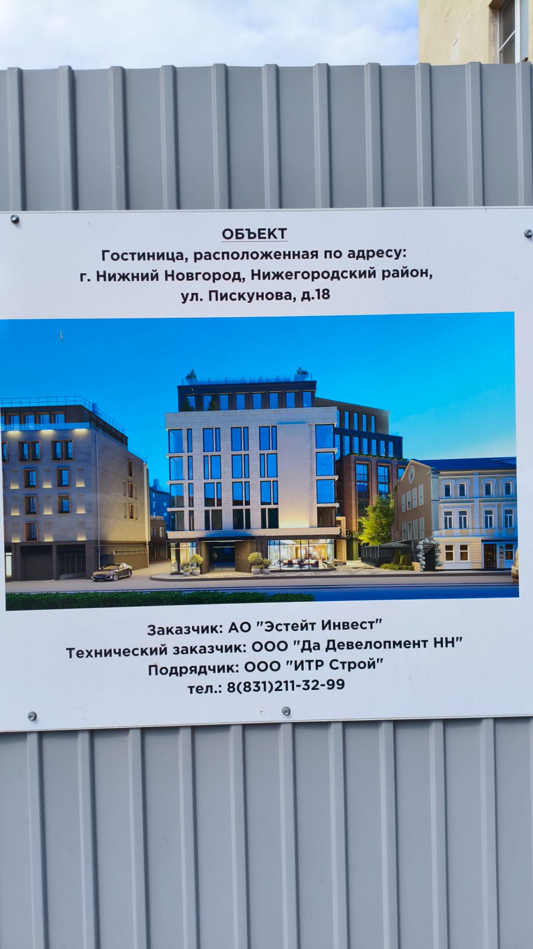 Новостройки Нижнего Новгорода