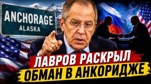 ЛАВРОВ ЗАДАЛ США НЕУДОБНЫЙ ВОПРОС ПО УКРАИНЕ. #новости #украина #россия #сша