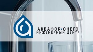 Подкаст о воде